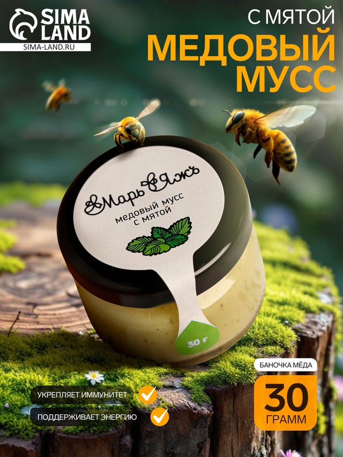 Медовый мусс «Марь&Яжъ», с мятой, 30 г - Фото 1
