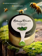 Медовый мусс «Марь&Яжъ», с мятой, 30 г - Фото 2