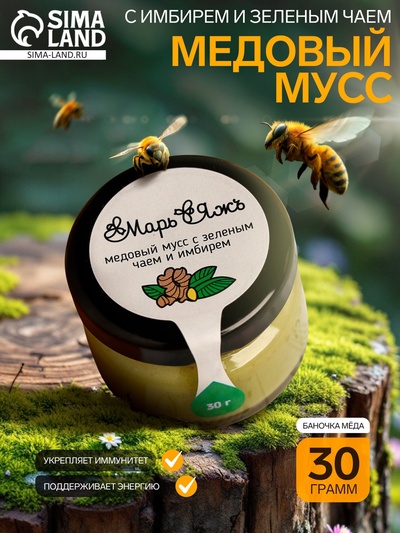 Медовый мусс «Марь&Яжъ», с имбирем и зеленым чаем, 30 г