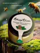 Медовый мусс «Марь&Яжъ», с имбирем и зеленым чаем, 30 г - Фото 2