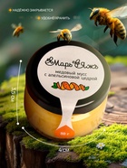 Медовый мусс «Марь&Яжъ», с апельсиновой цедрой, 30 г - Фото 2