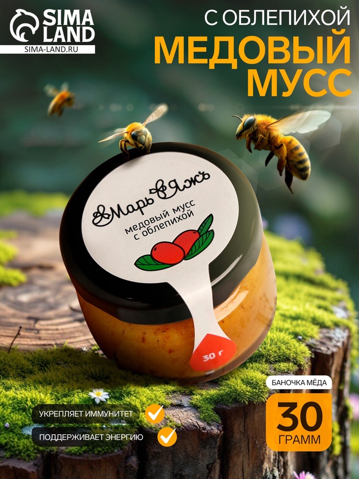 Медовый мусс «Марь&Яжъ», с облепихой, 30 г - Фото 1