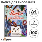 Папка для рисования А4 7 листов, блок 100 г/м ² 6385331 - фото 3632868