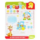 Игрушка музыкальная "Весёлый домик", световой, работает от батареек - Фото 2