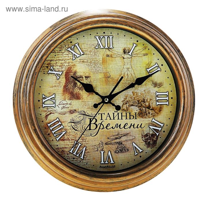 Часы настенные «Тайны времени», Ø 28 см - Фото 1