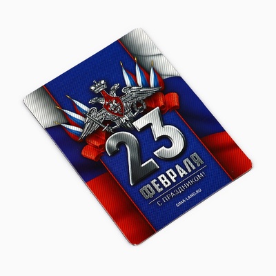 Магнит и брелок на 23 Февраля «Триколор», подарочный набор : 2 предмета