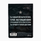 Магнит и брелок на 23 Февраля «Триколор», подарочный набор : 2 предмета - Фото 8