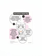 Подарочный набор For you, 14×14 см, резинки для волос, массажер гуаша, скребок, повязка, спонж для умывания - Фото 10