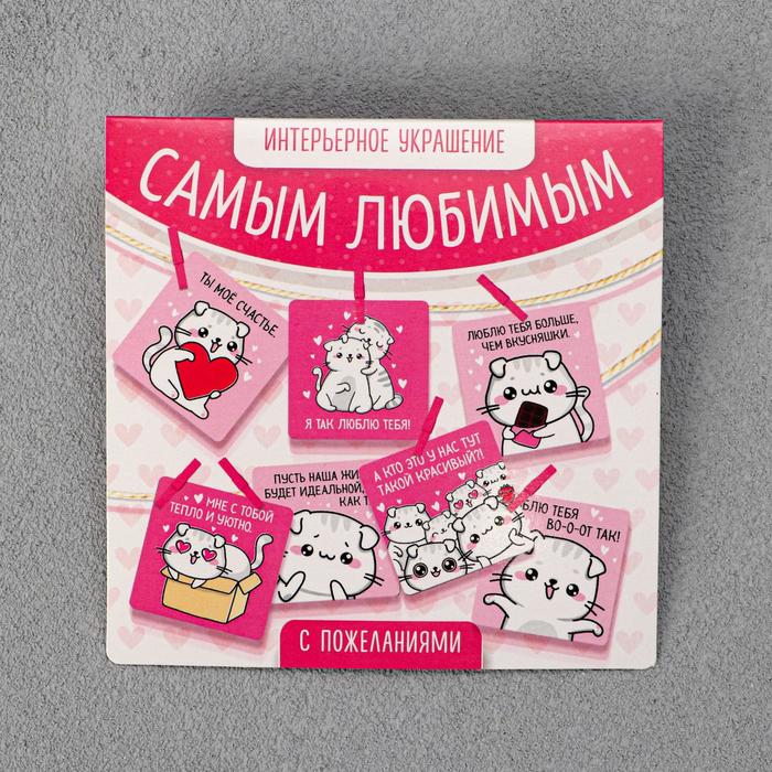 Набор открыток с пожеланиями «Котик», 7 шт - Фото 1