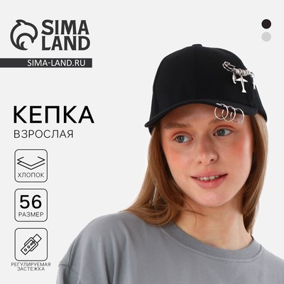 Кепка женская с кольцами, чёрная, р-р 56
