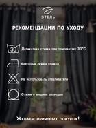 Шторы для кухни с подхватами «Этель» Homemade, 170×145 см, комплект - 2 шт. - Фото 3