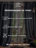 Комплект штор для кухни с подхватами Этель Hygge 145×180 см-2 шт., 100% п/э - Фото 3
