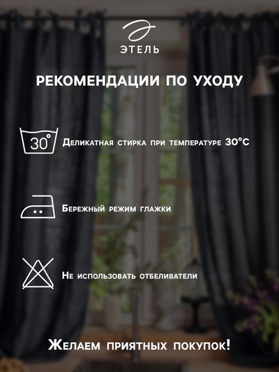 Шторы для кухни с подхватами «Этель» Hygge, 145×180 см, комплект - 2 шт.