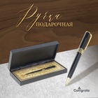 Ручка подарочная Calligrata «Респект», шариковая, поворотная, в футляре кожзам, корпус чёрный с золотым - Фото 1
