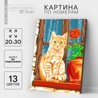 Картина по номерам на холсте с подрамником «Рыжий кот» 20х30 см - фото 9166817