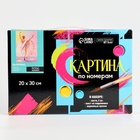 Картина по номерам на холсте с подрамником «Балерина» 20×30 см - Фото 7