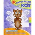 Планшет детский-повторюшка, 3D, "Говорящий кот", распознает голос, музыка, работает от батареек - Фото 2