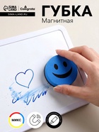 Губка магнитная для доски «Смайлик», МИКС - Фото 1