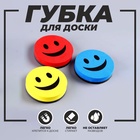 Губка магнитная для доски «Смайлик», МИКС - Фото 2