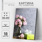 Картина по номерам на холсте с подрамником «Розовые цветы и подарок», 40х30 см - фото 11494331