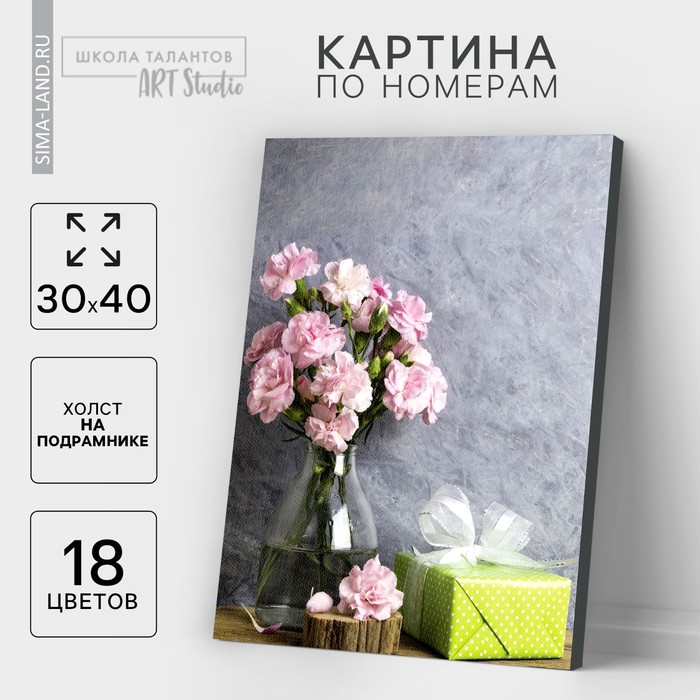 Картина по номерам на холсте с подрамником «Розовые цветы и подарок», 40х30 см - Фото 1