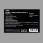 Светодиодный прожектор, уличный, на солнечной батарее 20 Вт, выносная панель, 6500К, свечение холодное белое - Фото 9