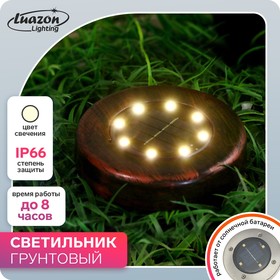 Светильник грунтовый герметичный на солнечной батарее 3 Вт,  8 LED, IP66, 3000К, под медь 5396862