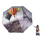 Зонт автоматический "Шары", D=55см, разноцветный - Фото 1