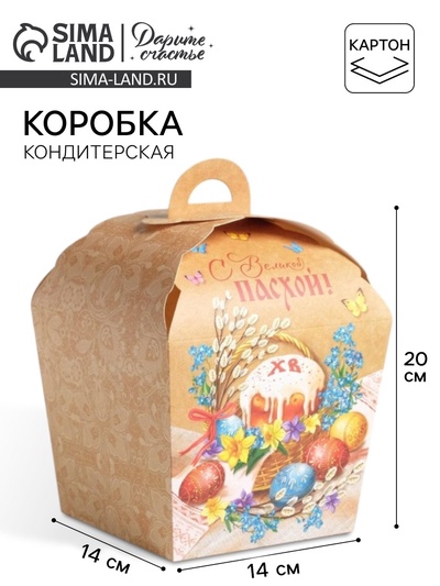 Коробка кондитерская, упаковка «С Великой Пасхой», 17×17×20 см