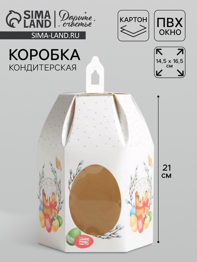 Коробка кондитерская складная, упаковка «Светлая Пасха», 16.5×14.5×21 см