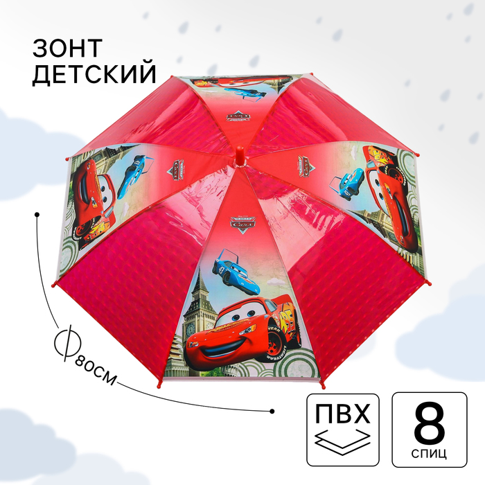 Зонт детский, Ø 87 см, 8 спиц, Тачки - Фото 1