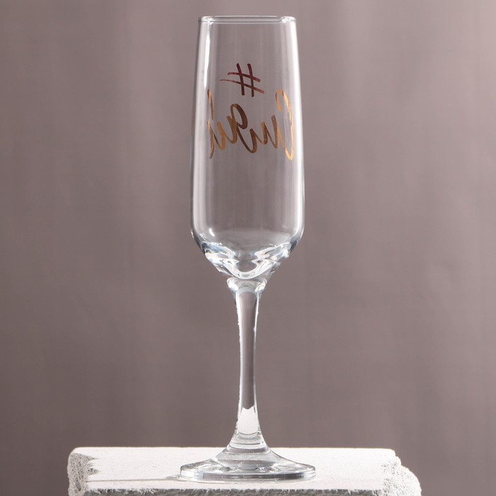 Бокал для шампанского «Сияй», хэштег, 210 мл, тип нанесения рисунка: деколь - фото 1907189234