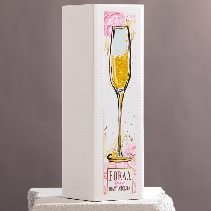 Бокал для шампанского «Самая прекрасная», 210 мл, тип нанесения рисунка: деколь - фото 1907189243