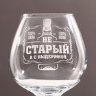 Бокал для коньяка «Не старый», 365 мл - Фото 2