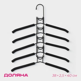 Плечики - вешалки для одежды многоуровневая Доляна со съёмными вешалками, 38×40 см, антискользящее покрытие, цвет чёрный
