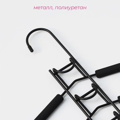 Плечики - вешалки для одежды Доляна, 38×40 см, многоуровневая, съёмные вешалки, антискользящее покрытие, чёрные