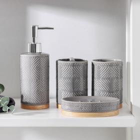 Набор аксессуаров для ванной комнаты «Валери», 4 предмета (дозатор 300 мл, мыльница, 2 стакана), цвет серый