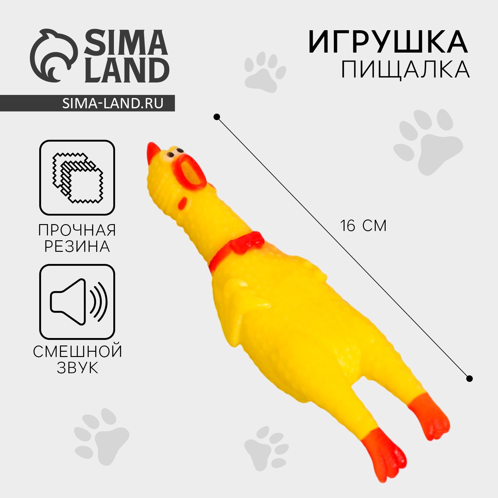 Игрушка пищалка «Курица», 16 см, дворняга (5233276) - Купить по цене от ...