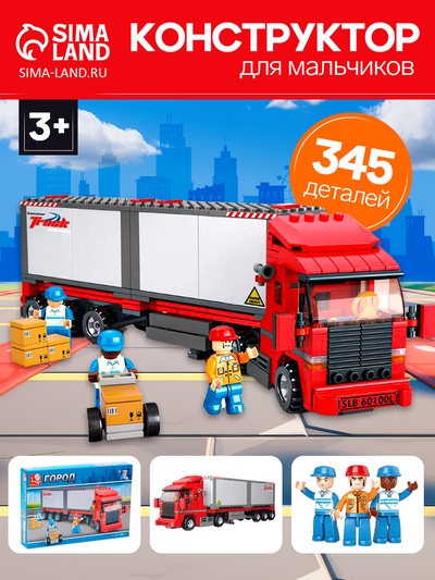 Конструктор Sluban «Авторефрижератор», 345 деталей