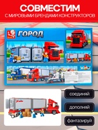 Конструктор Sluban «Авторефрижератор», 345 деталей - Фото 2