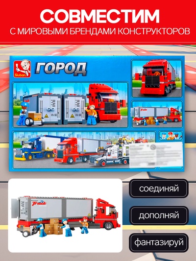 Конструктор Sluban «Авторефрижератор», 345 деталей