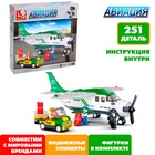 Конструктор «Транспортный самолёт», 251 деталь - Фото 1