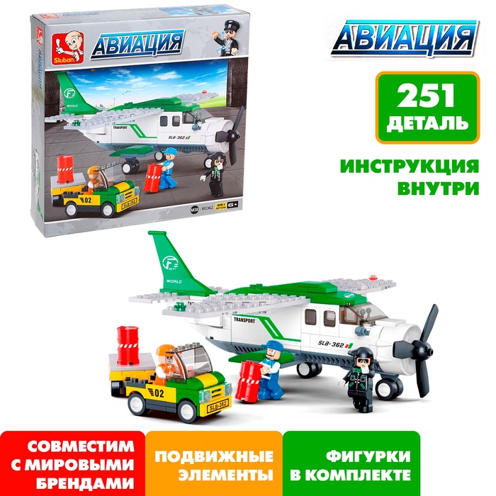 Конструктор «Транспортный самолёт», 251 деталь - Фото 1