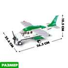 Конструктор «Транспортный самолёт», 251 деталь - Фото 5