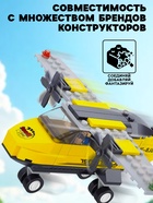 Конструктор «Самолёт», 110 деталей - Фото 2