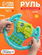 Руль музыкальный «Экскаватор», звуковые эффекты, МИКС - Фото 4