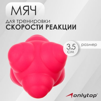 Мяч для тренировки скорости реакции, цвет розовый
