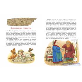 

История книги. Страница за страницей. Иванова Ю.