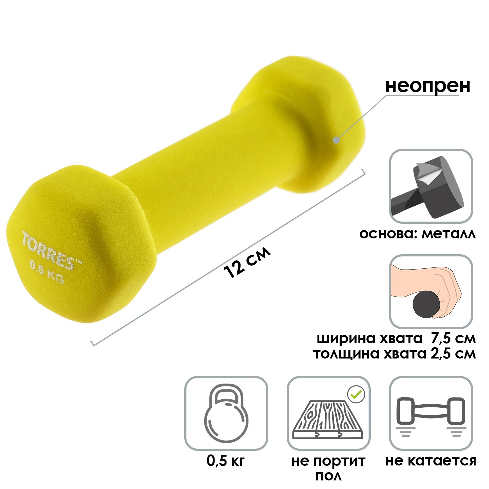Гантель, 0,5 кг (717372) - Купить по цене от 255.00 руб. | Интернет ...