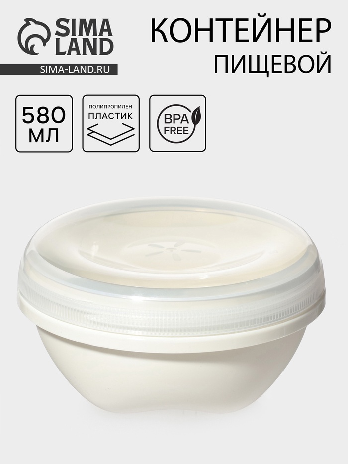 Контейнер пищевой phibo Eco Style, 580 мл, пластик, МИКС - Фото 1